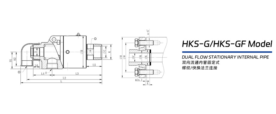 HKS-G型挤出机旋转接头图纸