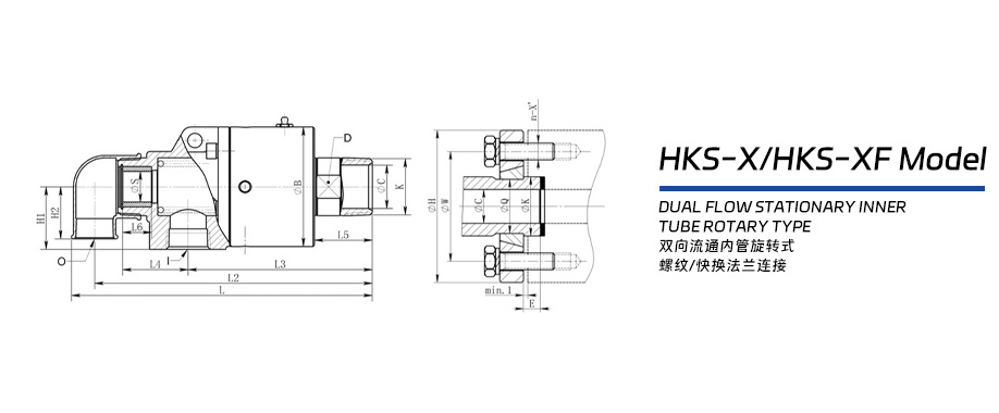 HKS-X型冷却辊旋转接头图纸