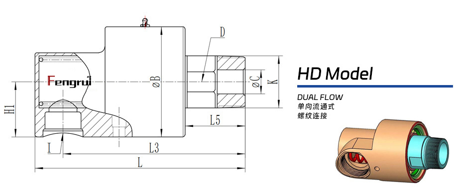 HD型旋转接头 尺寸图纸 冷却水旋转接头-丰瑞机械