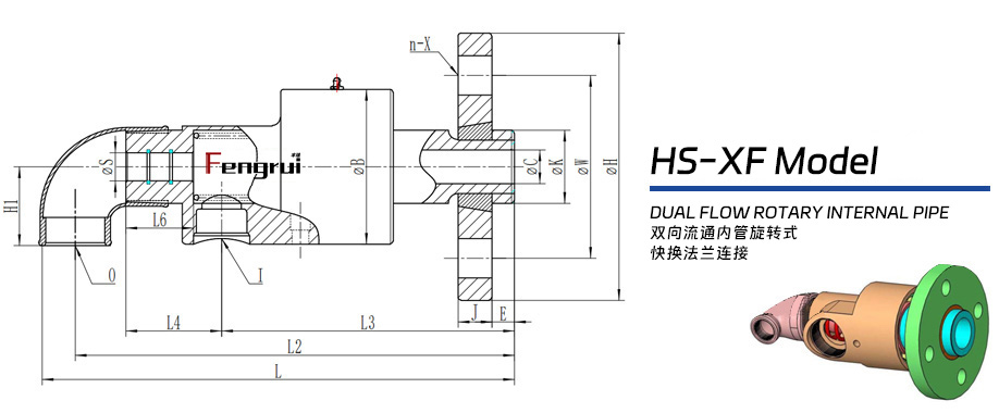HS-XF型旋转接头 尺寸图纸 冷却水旋转接头-丰瑞机械